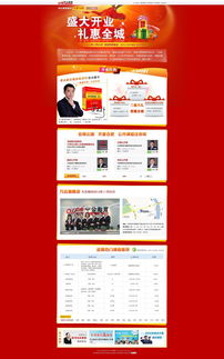 中公網(wǎng)頁(yè)設(shè)計(jì)團(tuán)隊(duì)2012年作品集 網(wǎng)頁(yè)制作的藝術(shù)與探索